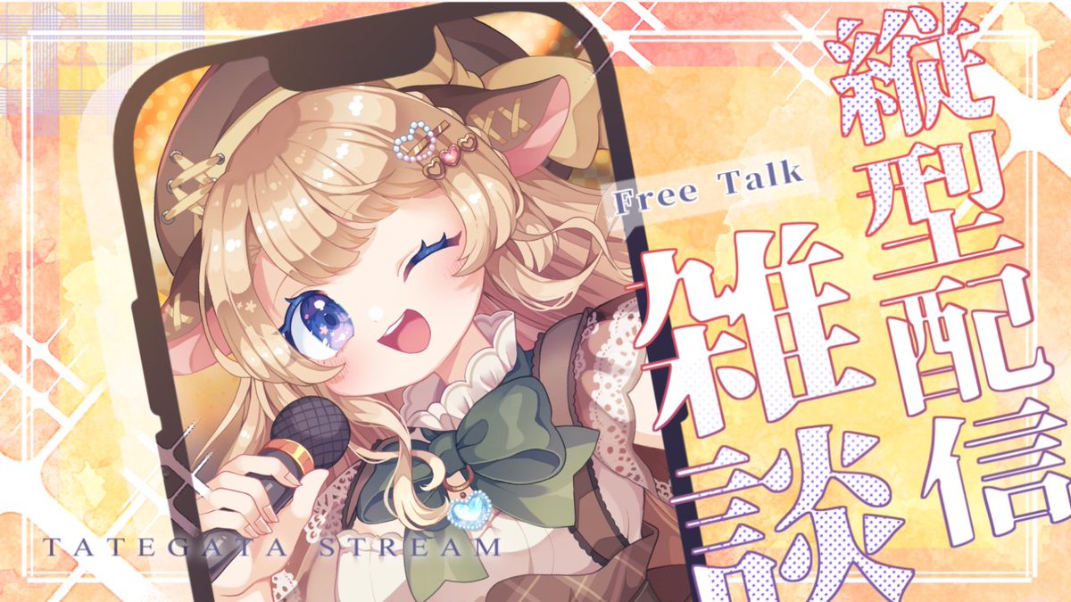 鹿鳴りあ🦌👼歌とガンダムとBackStageのVTuber tweet media