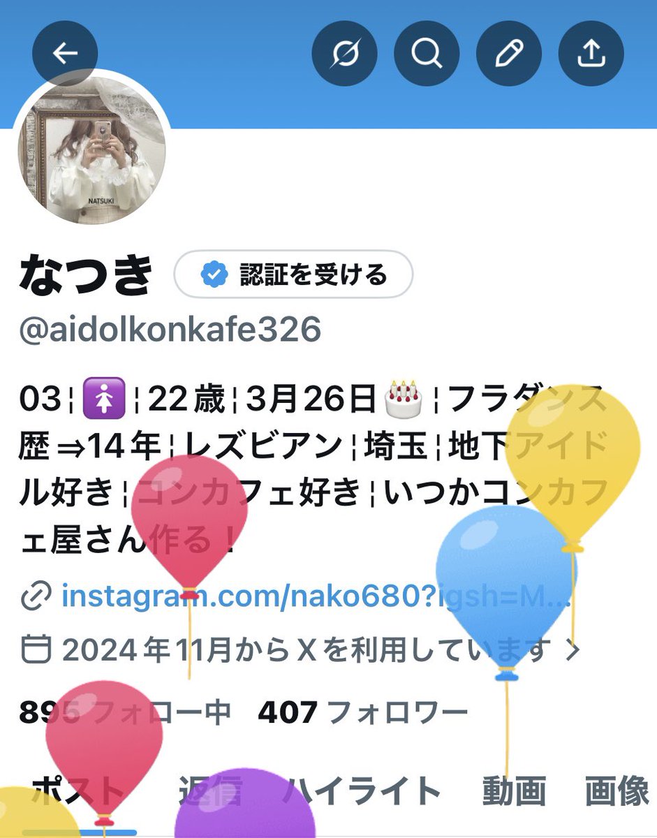 なつき tweet media