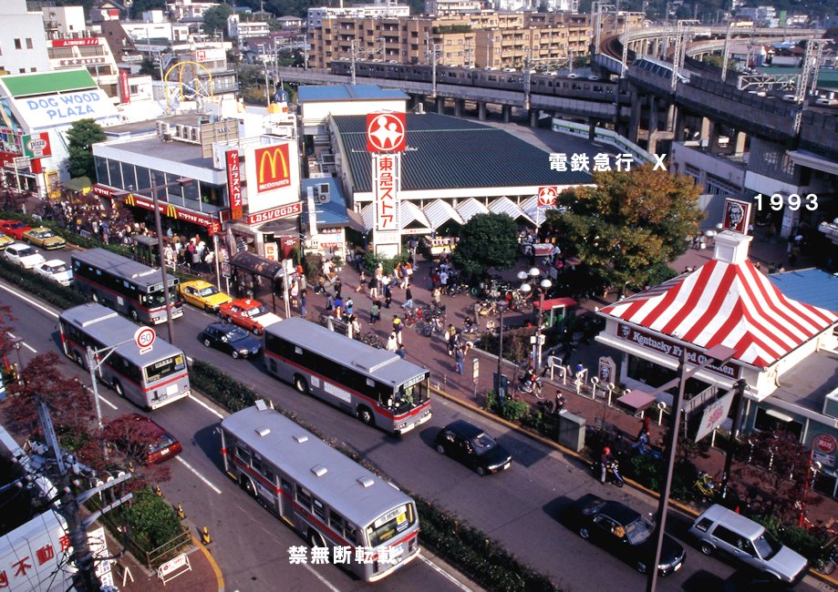 電鉄急行 tweet media