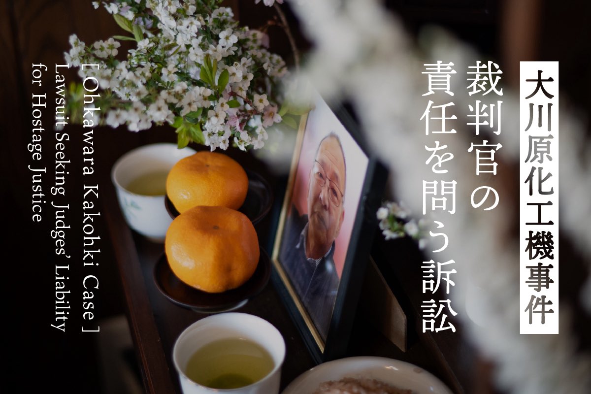 CALL4（コールフォー）｜“公共訴訟”でもっと公正で多様な社会へ tweet media