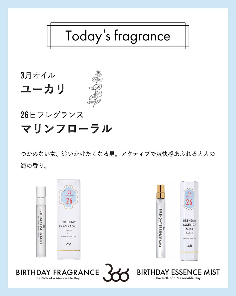 366__BIRTHDAY tweet media