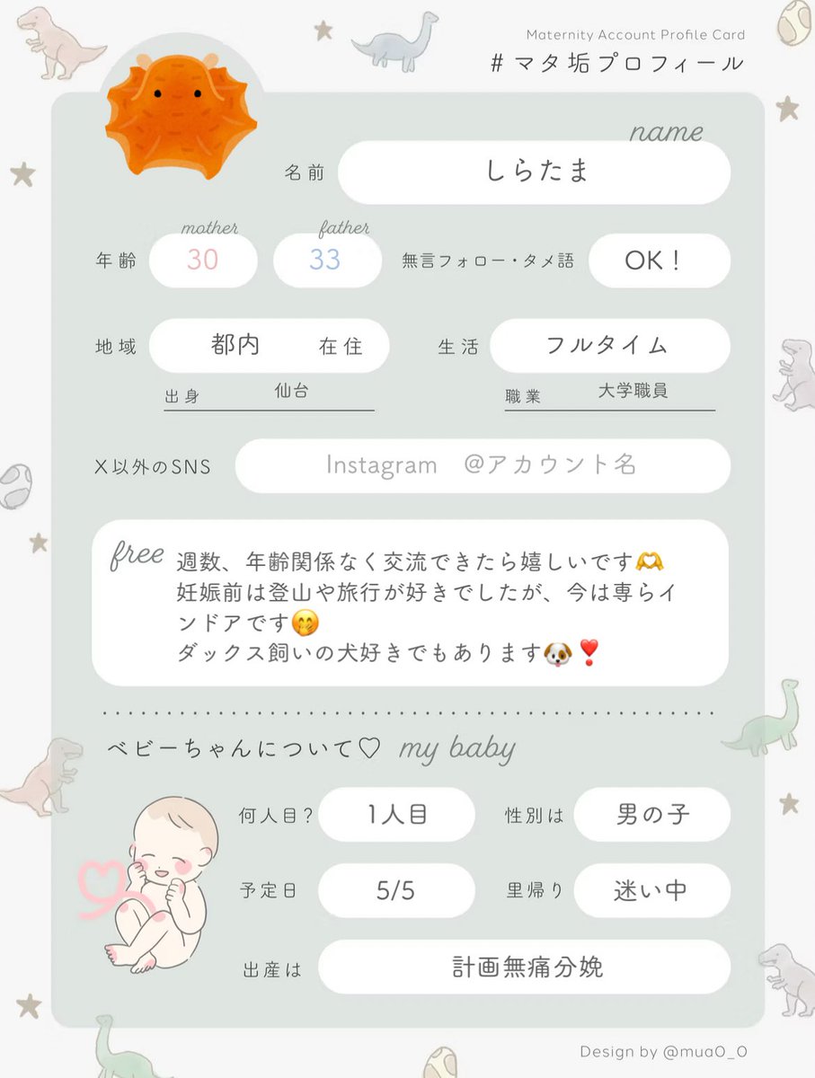 しらたま☺︎37w tweet media