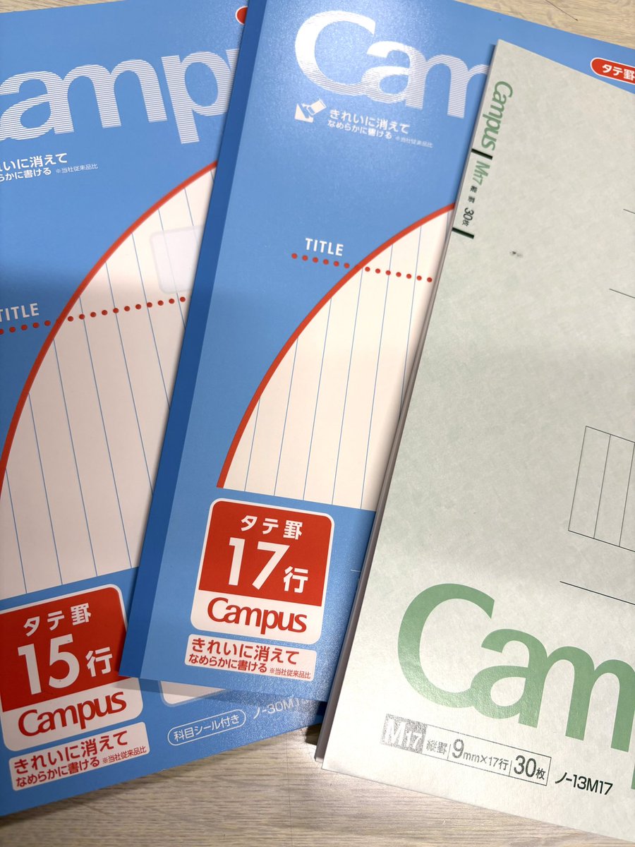 nagahama_shoten's tweet image. #ノート　のご紹介です
縦書きノート　主に国語で使用されます
#kokuyo  #campus