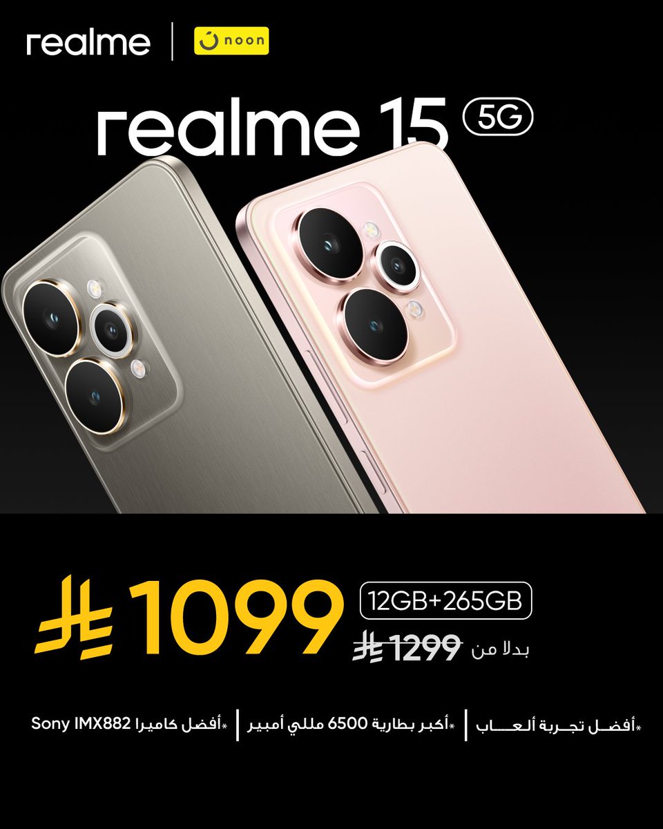 realmeSaudi's tweet photo. لا تفوت أحدث عروضنا الحصرية على سلسلة 15!

خصم يصل إلى ٢٠٠ ريال سعودي
ترقية جوالك الحين واستمتع بالأداء الرهيب!
اشتريه الحين
https://t.co/9HgE7fy74L

#realmesaudi #realme15Pro #realme15Series #Cameraphone https://t.co/1cP5OjnDbD