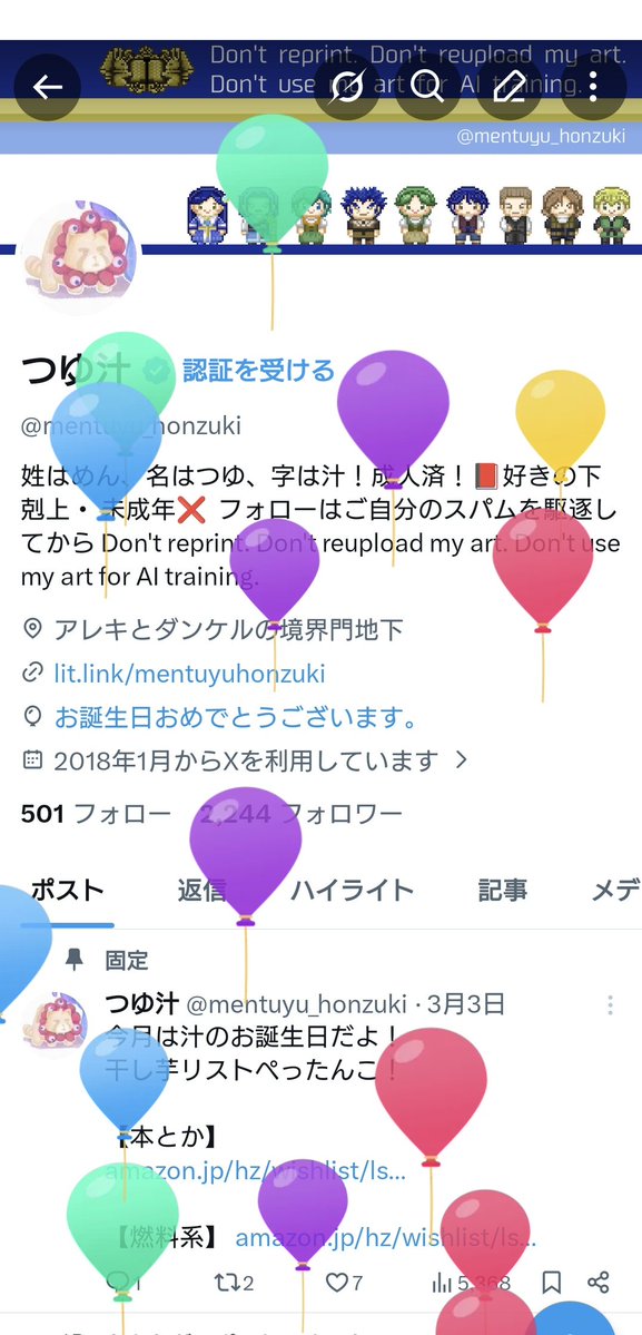 つゆ汁 tweet media