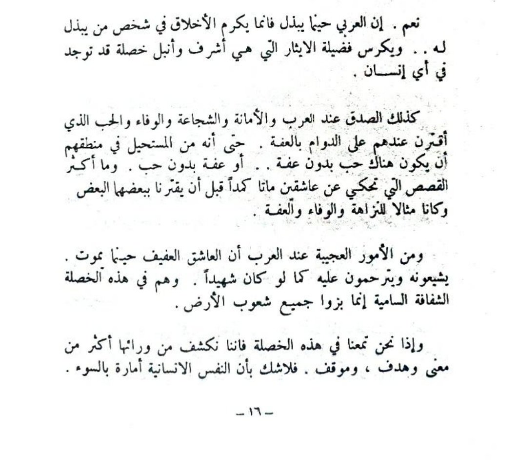 أَخُوصِيْتَه tweet media