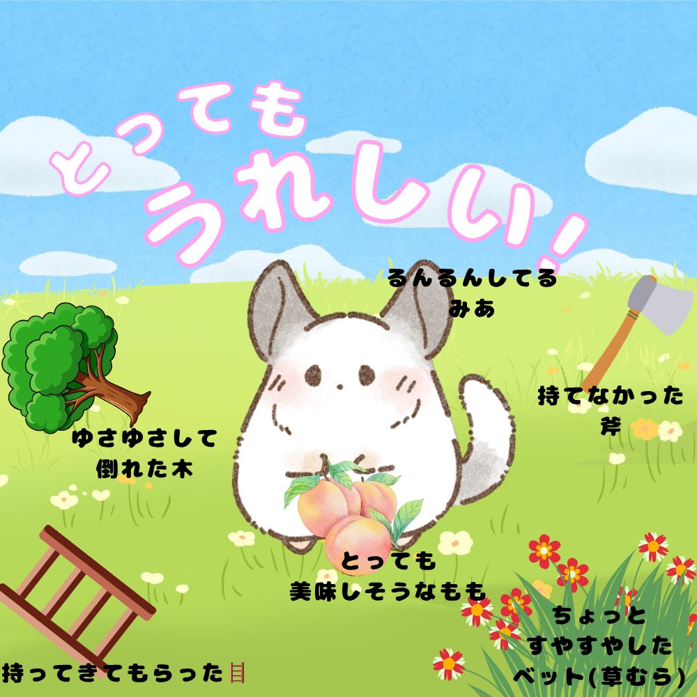 白桃みあ🐾☁️🍑シャドバン😢 tweet media