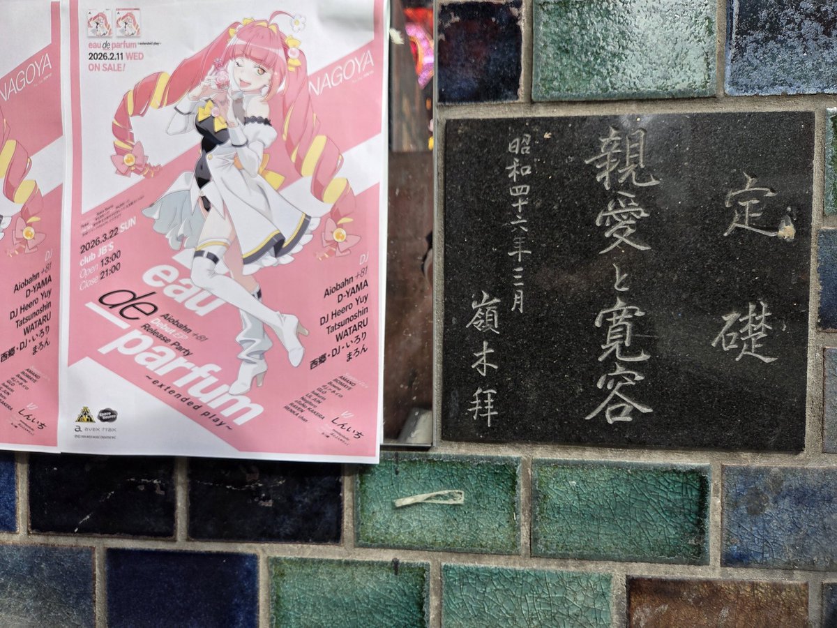 すえめぐ tweet media