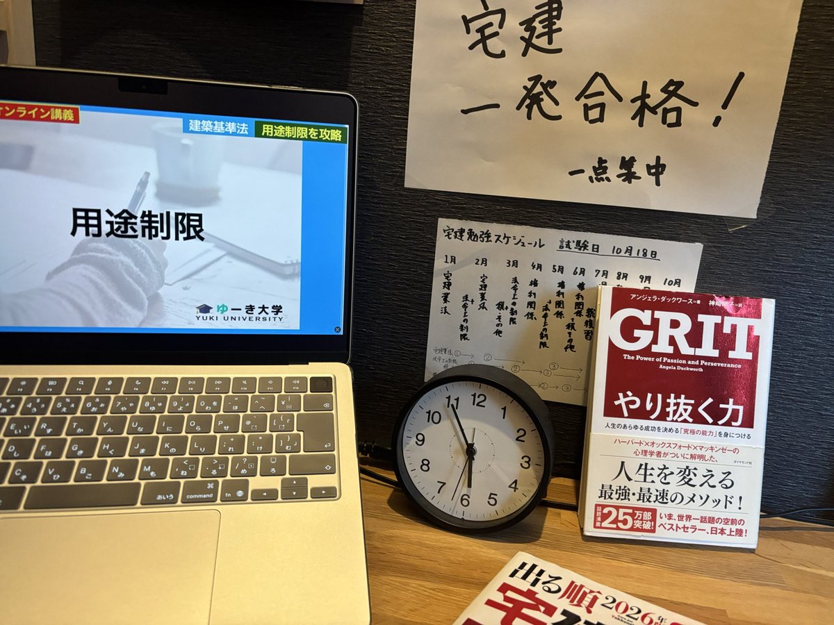 Dive｜宅建1発🈴格に挑む30代凡人（2026） tweet media