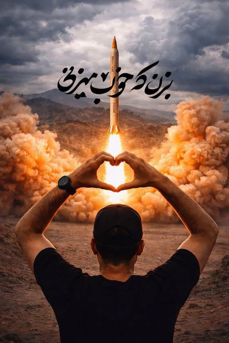 🔥 بدرقه سجیل به سرزمین غصبی ابرهه

❤ شرح این عاشقی ، ننشیند در سخن..
#تا_پای_جان_برای_ایران 
#بهار_مقاومت