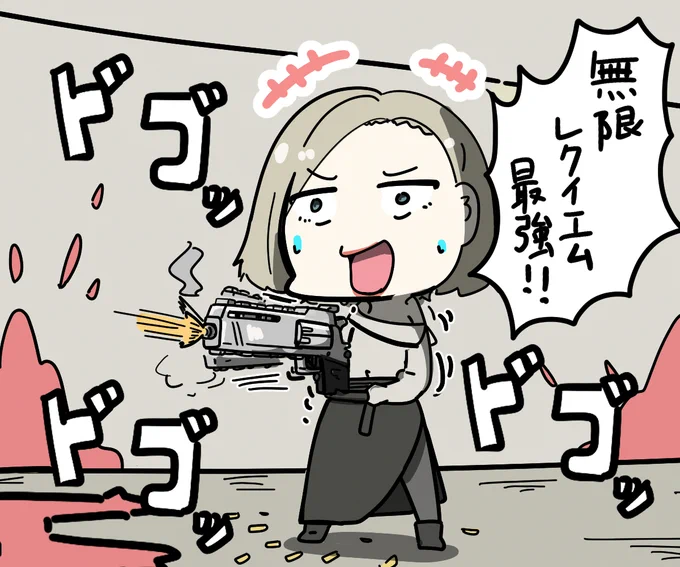 グレースと最強 