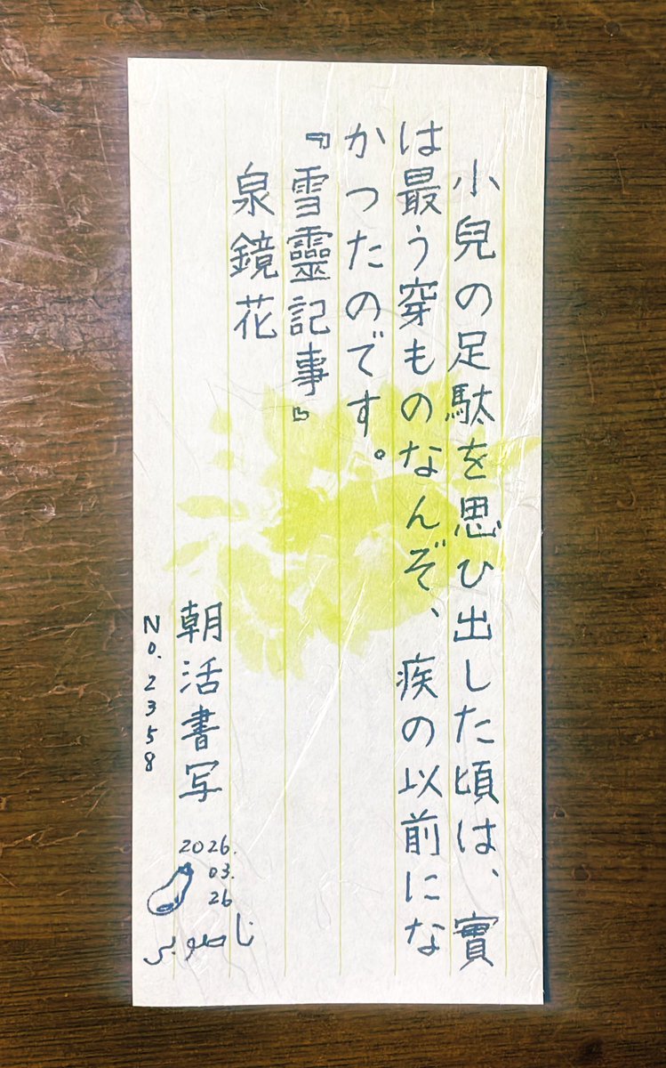 #朝活書写_2358
#朝活書写
おはようございます。
お題ありがとうございます。

今日も、授業で発表する準備をします✏️旅の思い出🎒を話そうと思います。

ご安全によい日をお過ごしください🙏
#ペルシア語