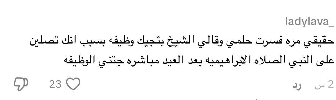الصلاة الإبراهيمية..📿🪴 tweet media