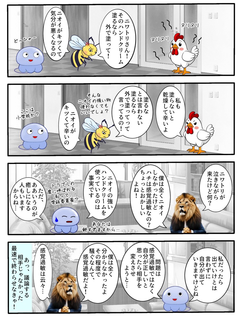 クラゲ|漫画カフェオレ研究所 tweet media