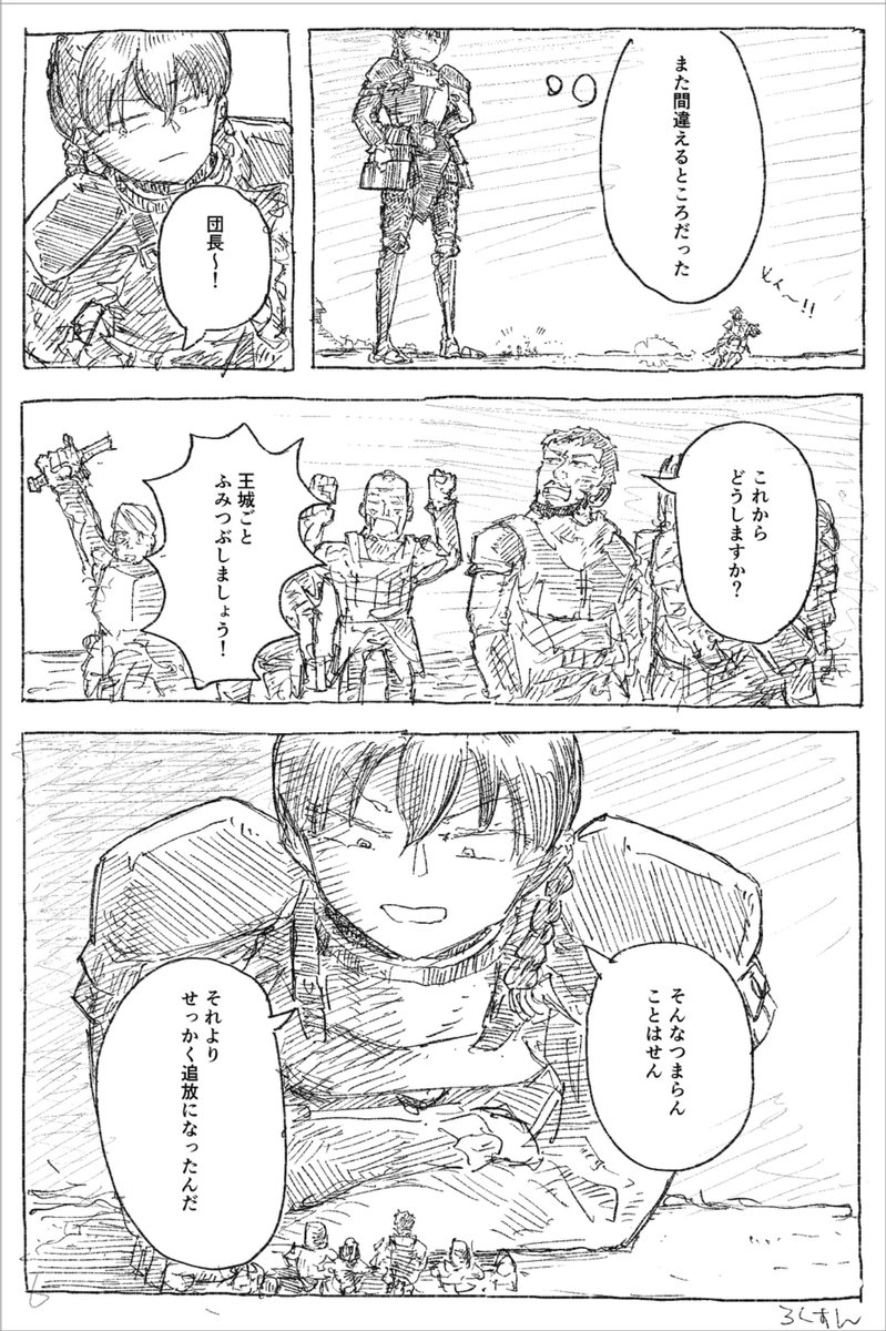 ろくすん tweet media