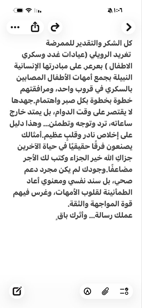 SalmAlmoott's tweet photo. @SaudiMOH 
@public_arar 
@jasseralsagri 
@FahadAlJalajel 
كل الشكر لهذه الممرضة التي ضربت أروع مثل في التفاني والإخلاص ، شكرًا لها على رحابة صدرها ، كتب الله أجرك . https://t.co/P2bUmMVJiU