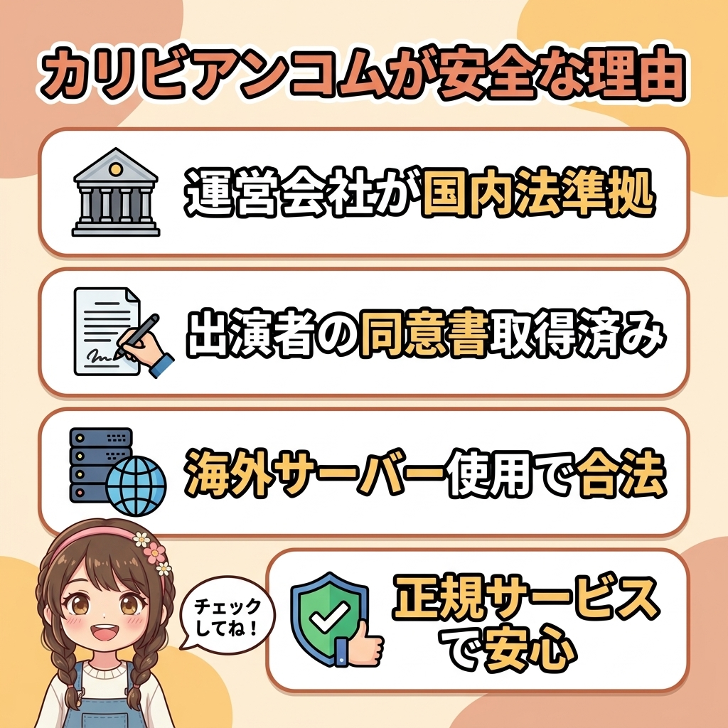 oman_cko_tv's tweet photo. 無修正サイトを見ていて急に怪しい警告画面が出てヒヤッとした経験ない？
カリビアンコムって無修正だけど本当に見て平気なのってよく聞かれるんだよね。
実は2002年から続く老舗で、安全に楽しめる明確な理由があるんだ。
無修正で配信できるのは、サーバーを海外に置いているからなんだよ。
それでも運営は日本の法律に準拠した厳しいガイドラインを設けている。
出演する全ての女優さんから、事前に身分証付きで書面の同意書を取得しているんだ。
だから非合法なサイトみたいにウイルス感染や後々のトラブルに巻き込まれるリスクが少ない。
月額会員制の正規サービスだから、決済のセキュリティも保護されていて安心して利用できるよ。

違法サイトでの不安をなくして、今夜からは高画質な作品を心置きなく楽しんでね。