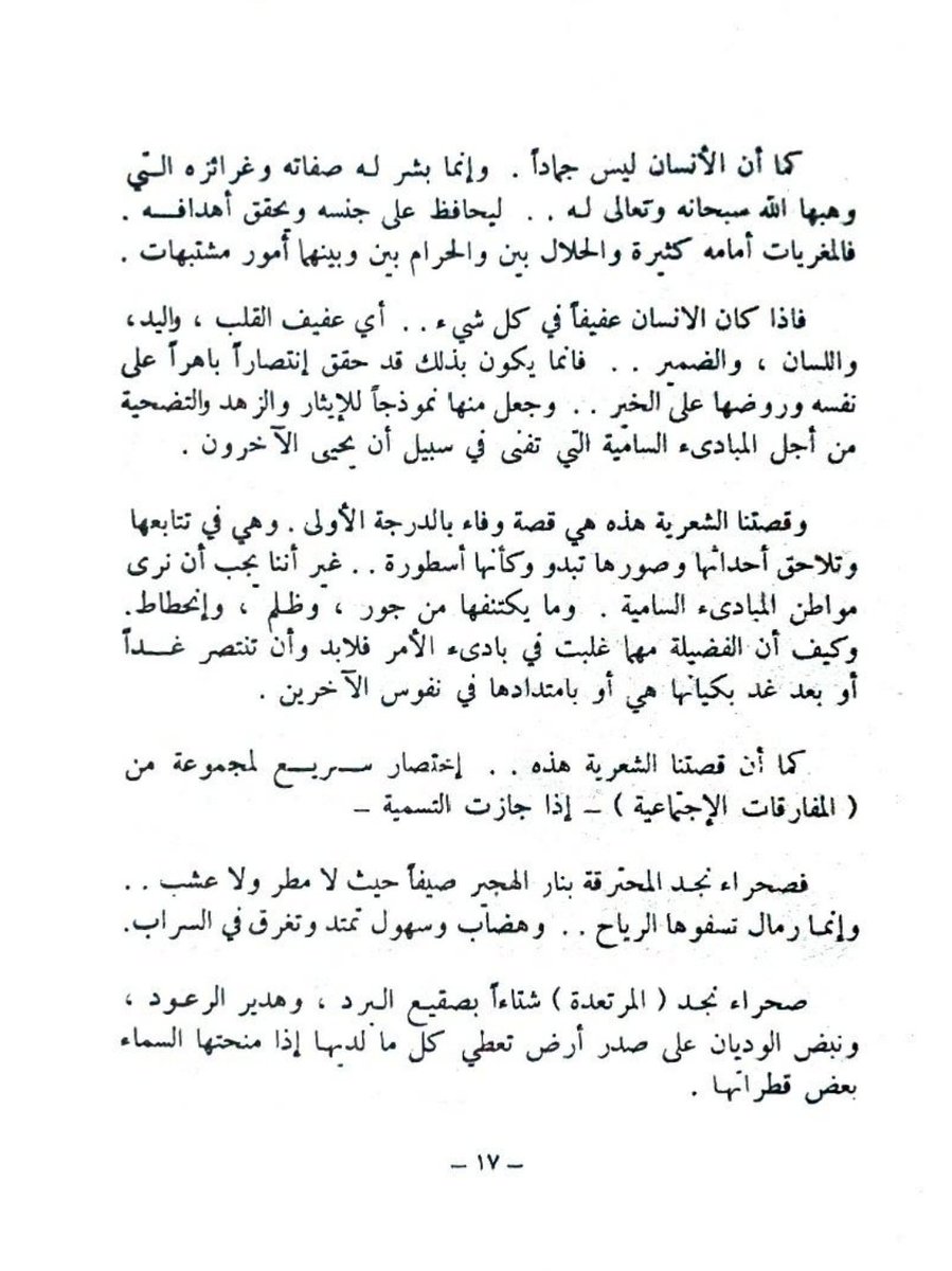 أَخُوصِيْتَه tweet media