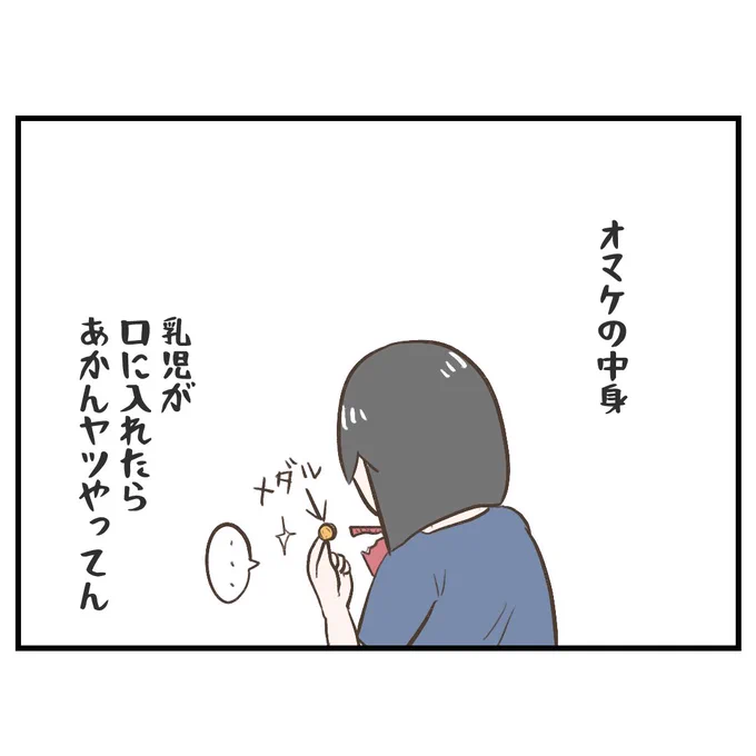 300万インプありがとうございます✨🥹おまけのオチコマを入れ忘れたので載せておきます! 