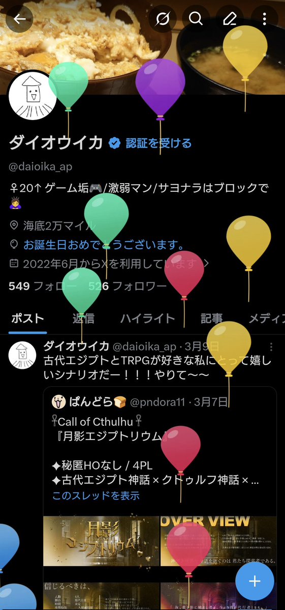 ダイオウイカ tweet media