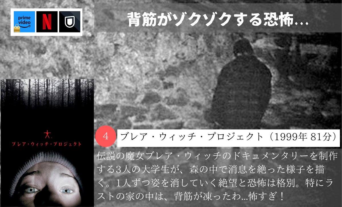 【記憶を消して、もう一度観たいホラー映画】4選