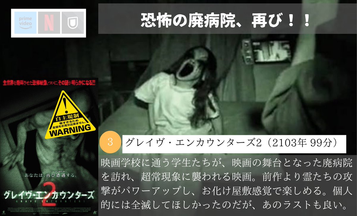 nyanko_movies's tweet photo. 【記憶を消して、もう一度観たいホラー映画】4選 https://t.co/d5D1kCoXi2
