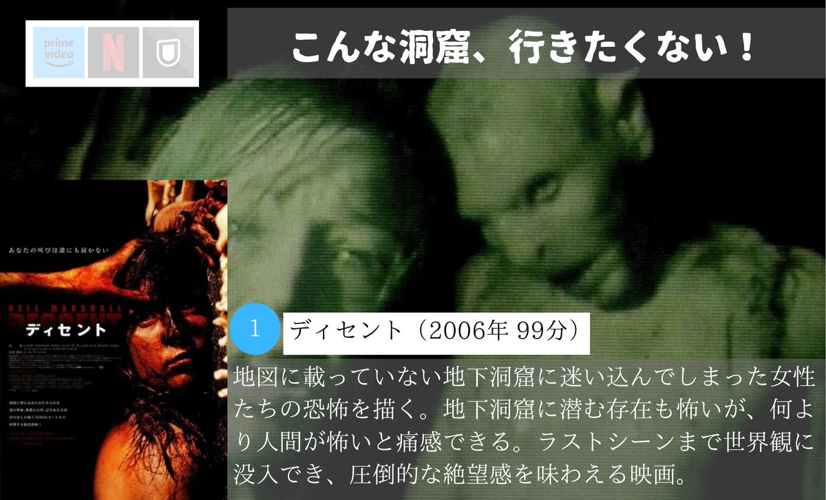 nyanko_movies's tweet photo. 【記憶を消して、もう一度観たいホラー映画】4選 https://t.co/d5D1kCoXi2