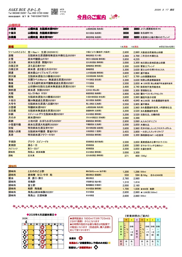 tsutomu sakashita tweet media