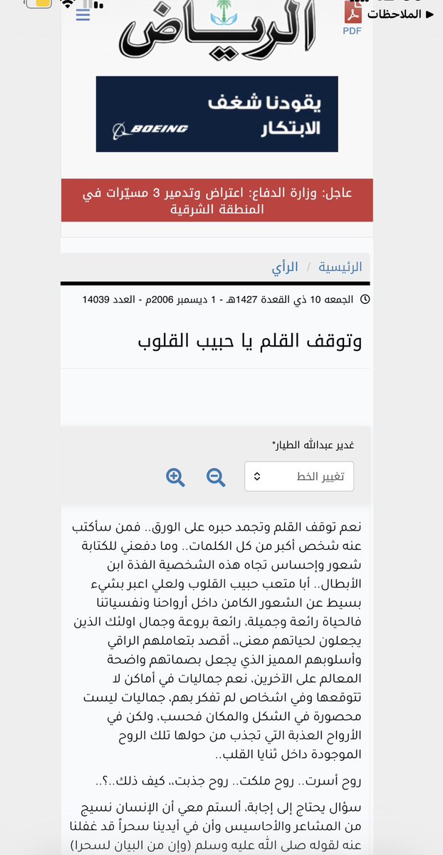 أ/غدير الطيار 🇸🇦💚 tweet media