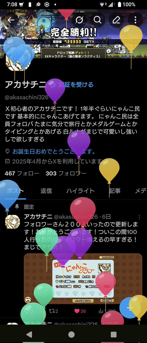 アカサチニ tweet media