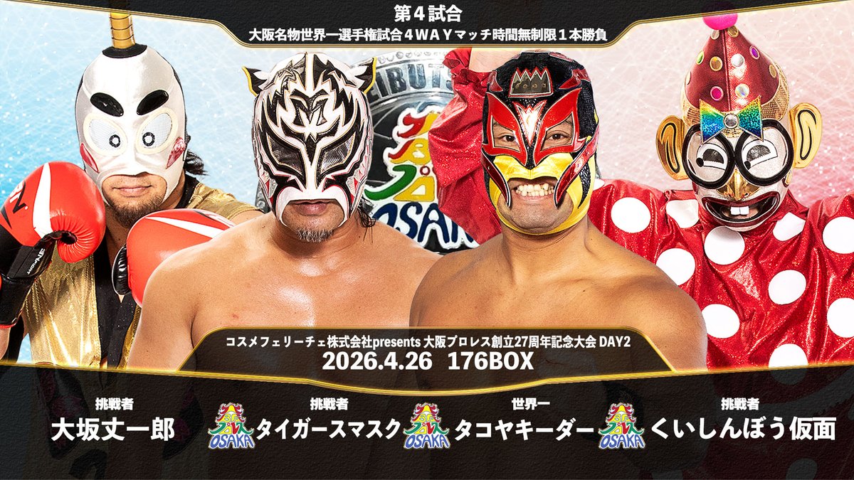 くいしんぼう仮面 tweet media