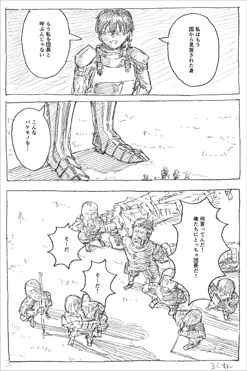 ろくすん tweet media