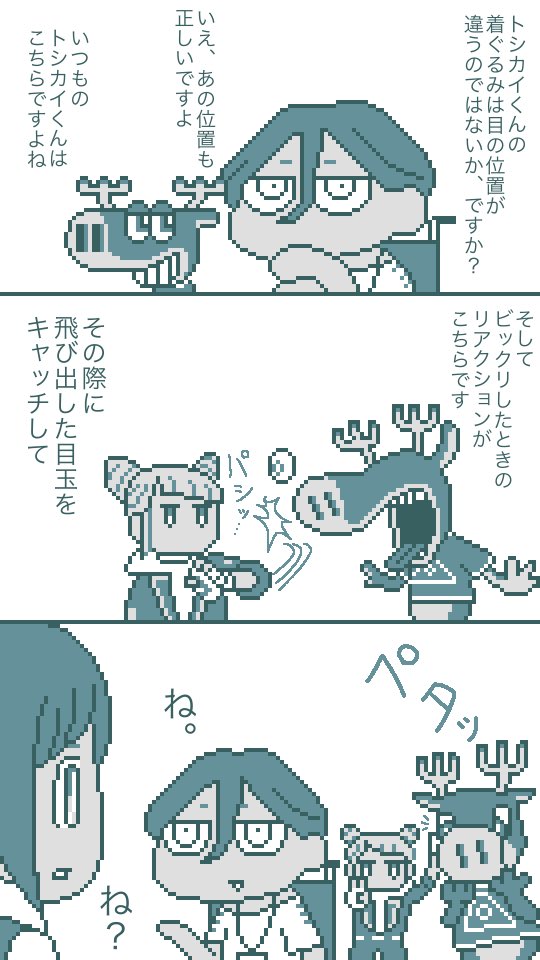 すやさき tweet media