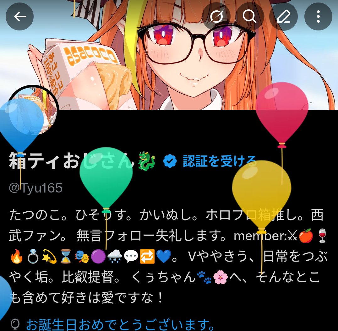 箱ティおじさん🐉 tweet media