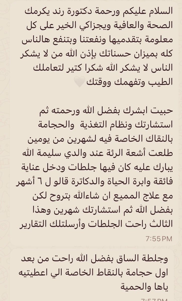 Rand Hamid الصفحة الرسمية tweet media