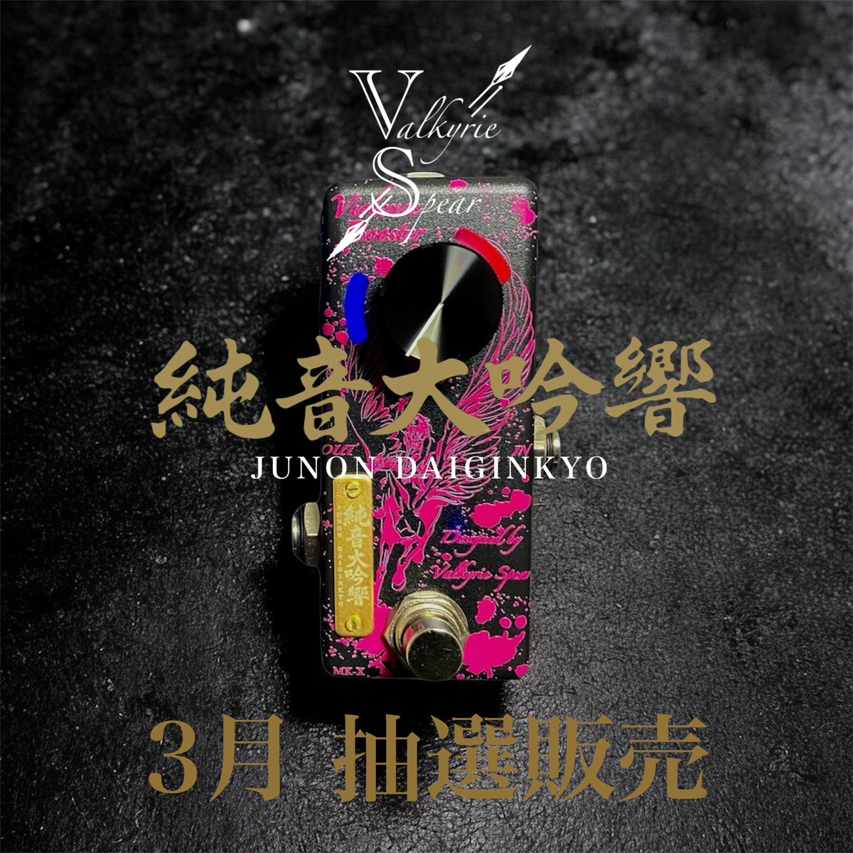 KENZO@VALKYRIE SPEAR (ヴァルキリースピアー) tweet media