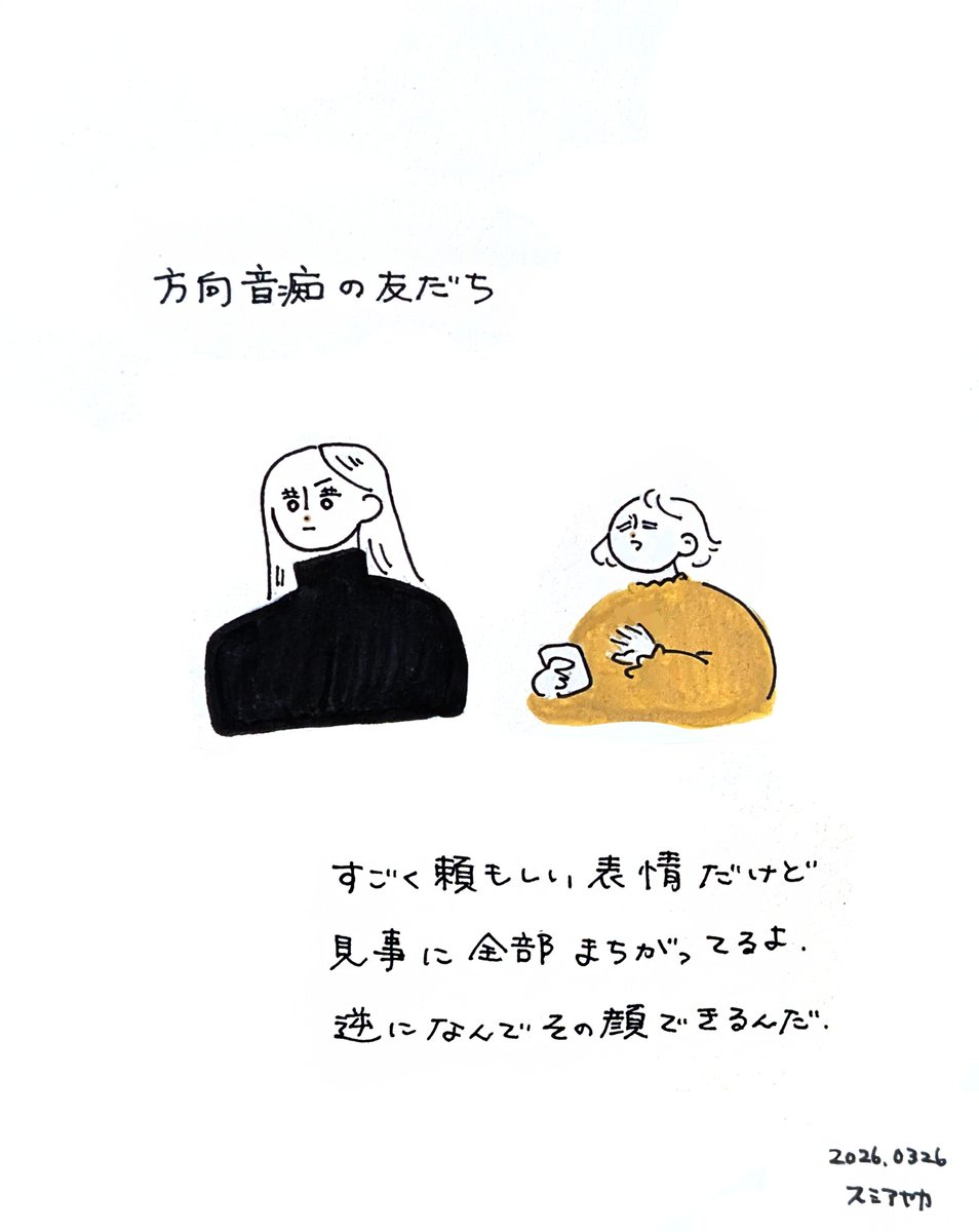 スミアヤカ tweet media