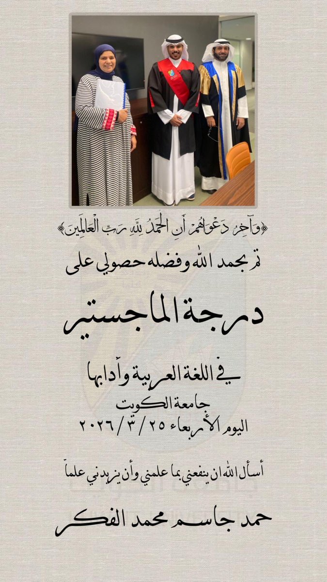 حمد الفكر tweet media