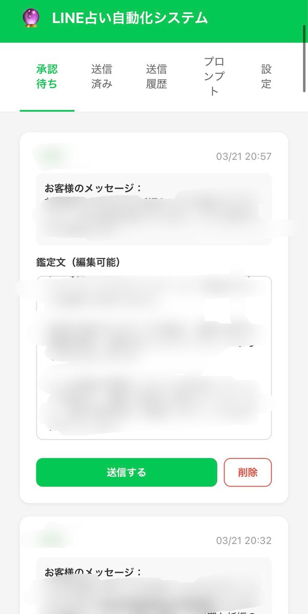 リュウ🔮 tweet media