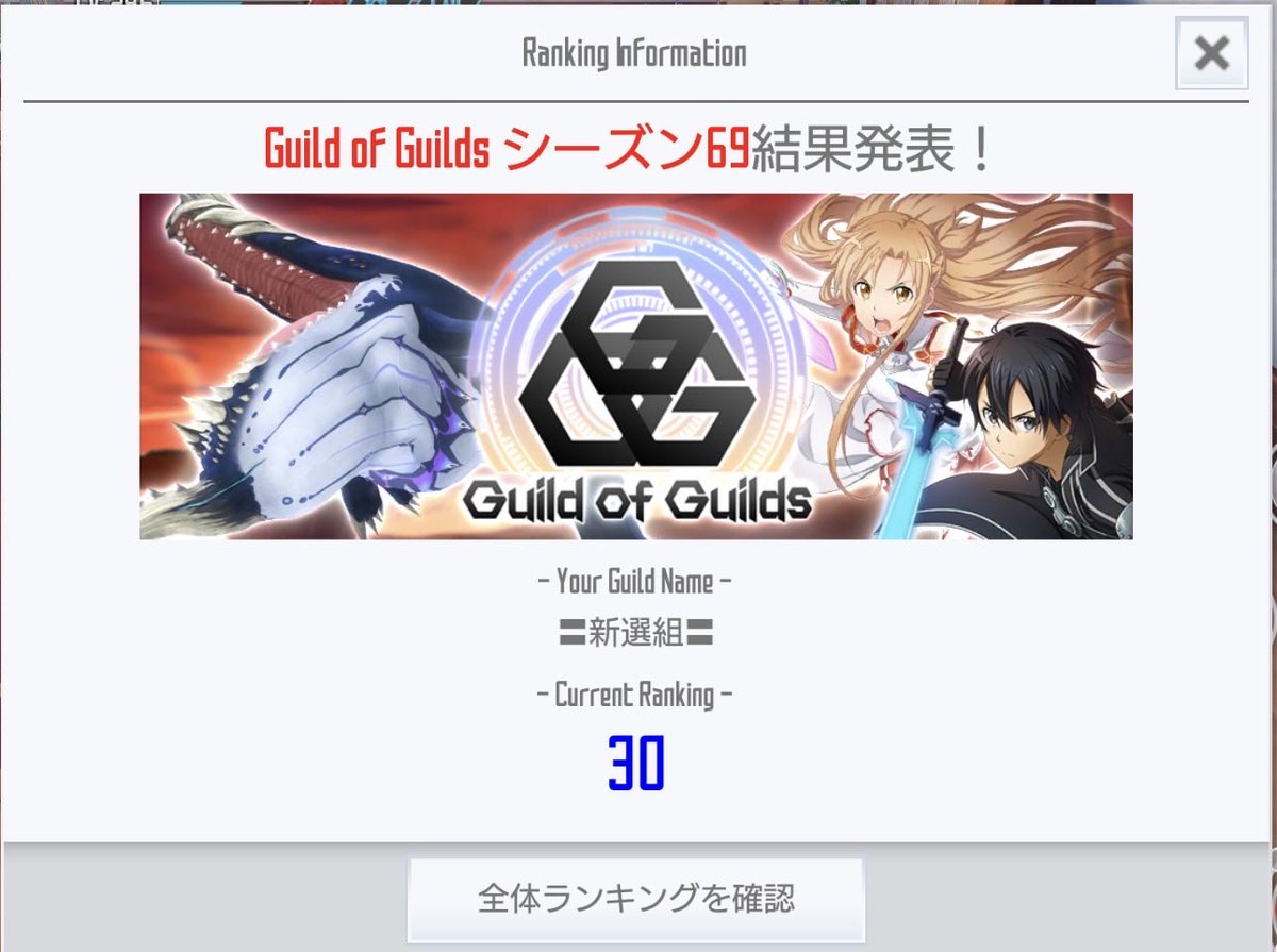 ギルド新選組局長ソウシ tweet media