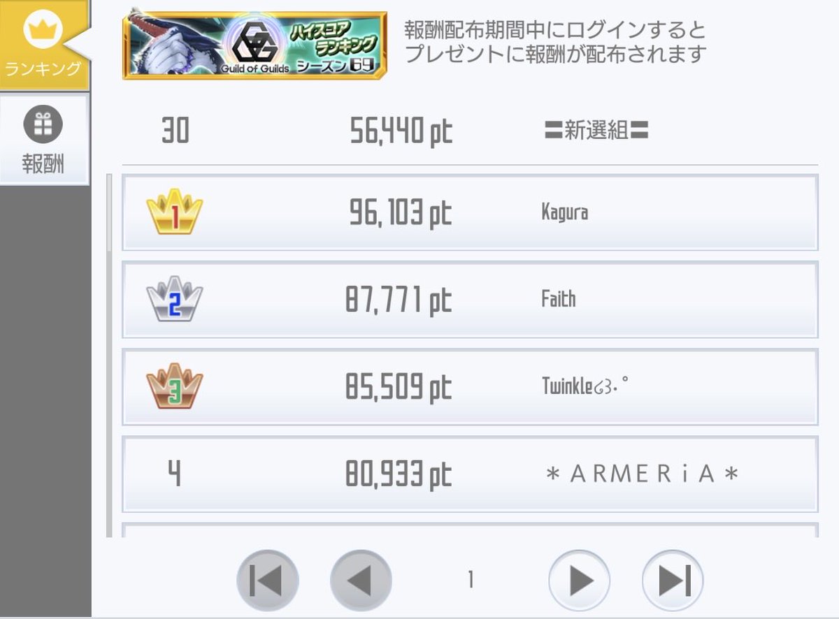 ギルド新選組局長ソウシ tweet media