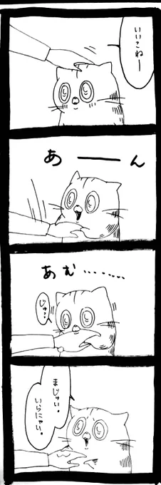 勝手な味見の上、勝手にフラれる。 