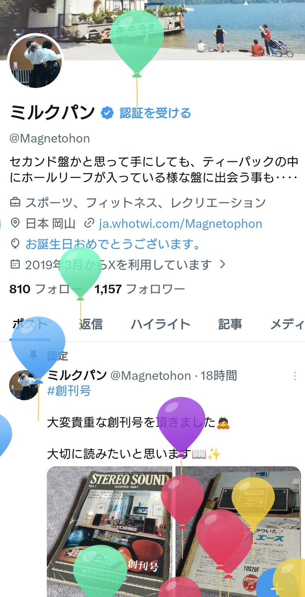 ミルクパン tweet media