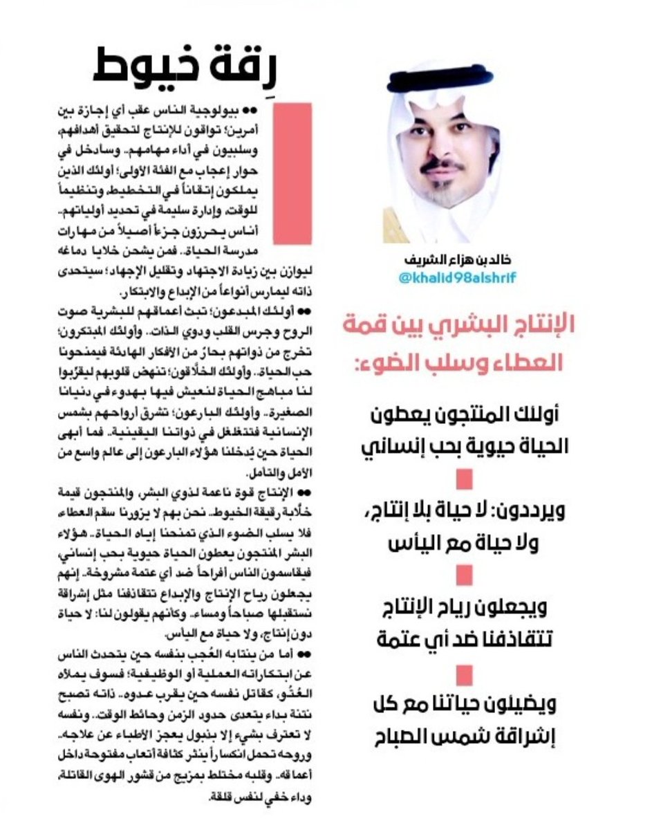 الشريف خالد بن هزاع tweet media