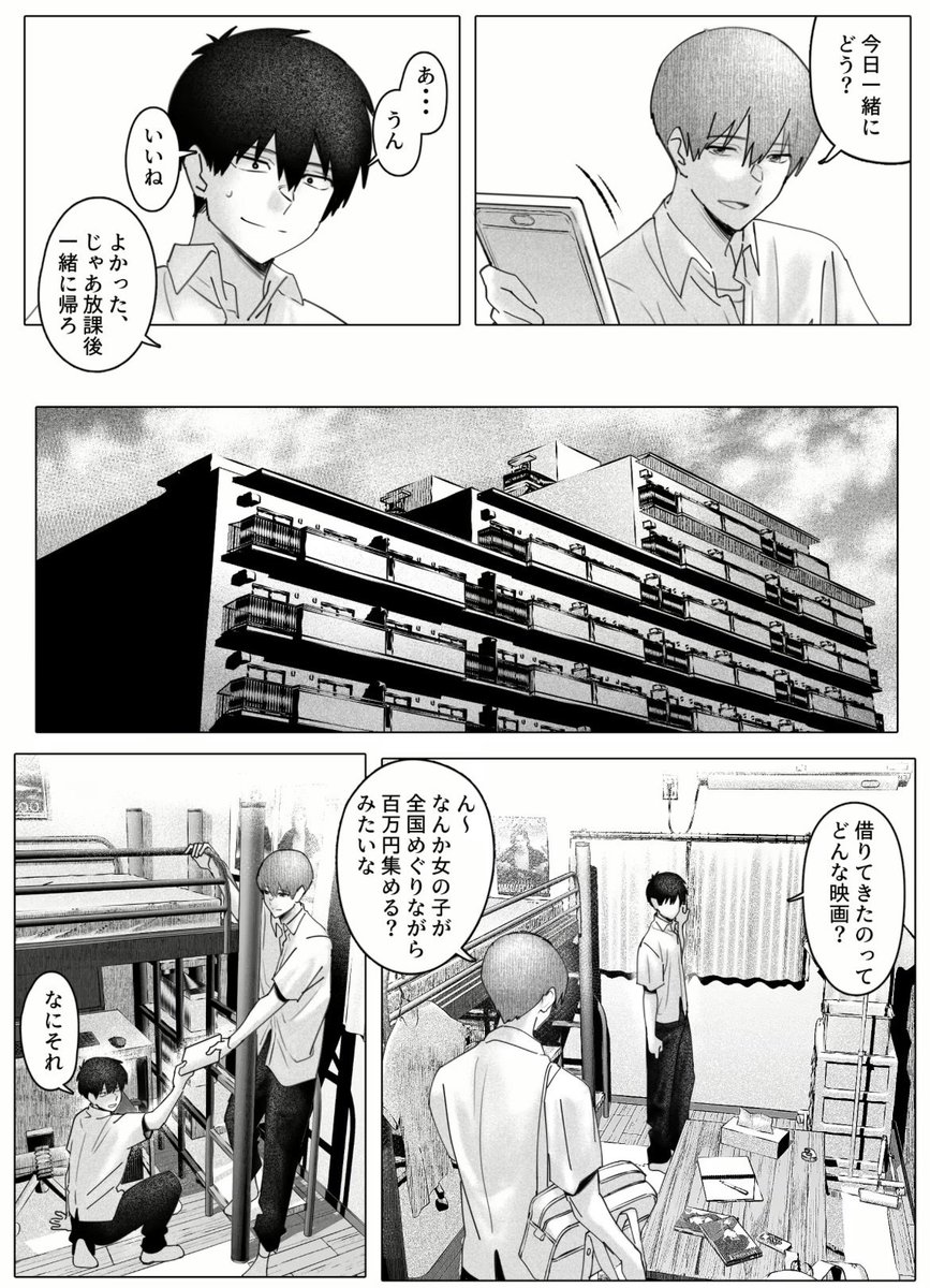 漫画大好きクロミちゃん tweet media