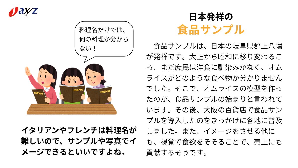 株式会社日本アクシィーズ tweet media