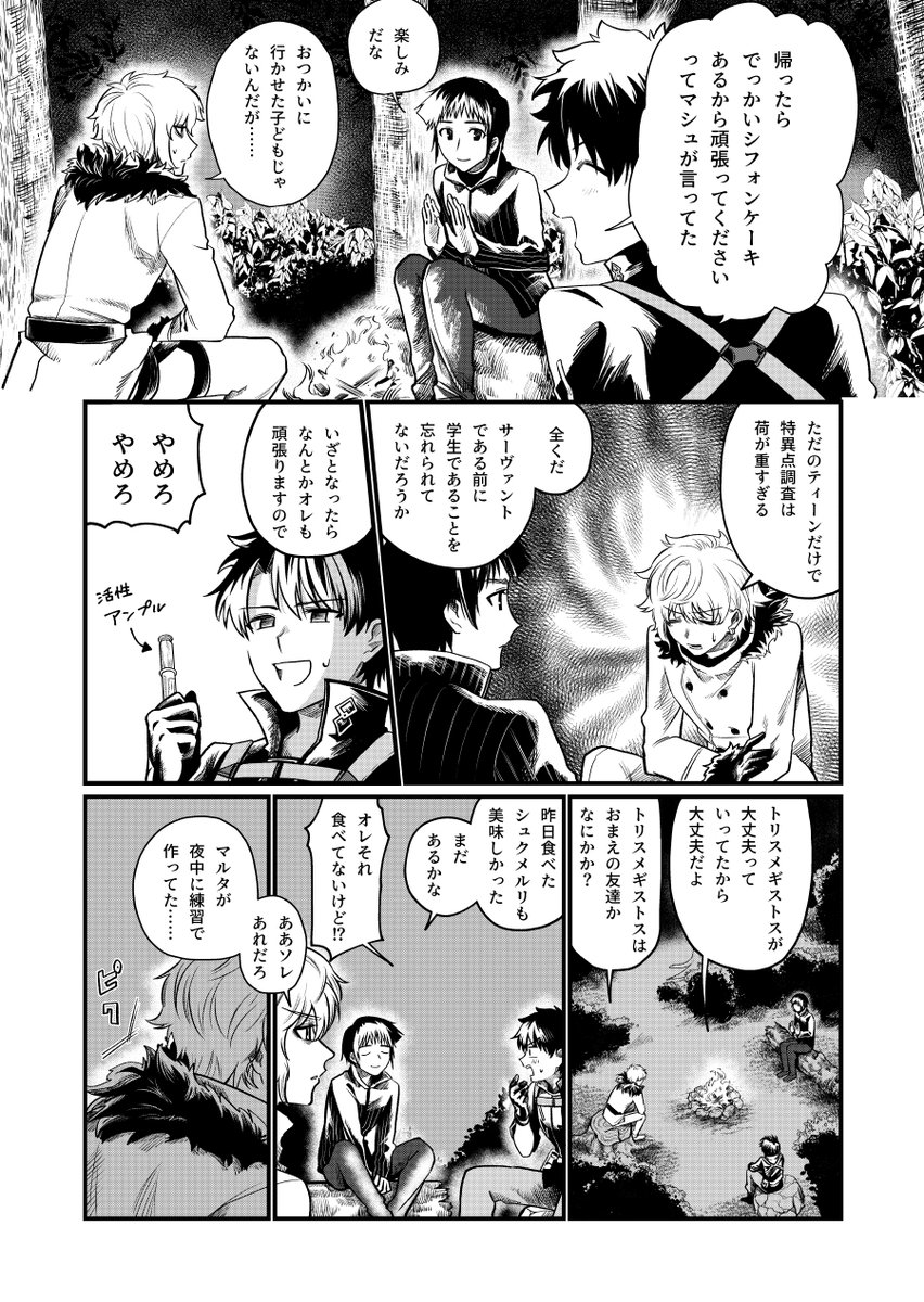 めたろぐ🎮2月25日3巻発売 tweet media