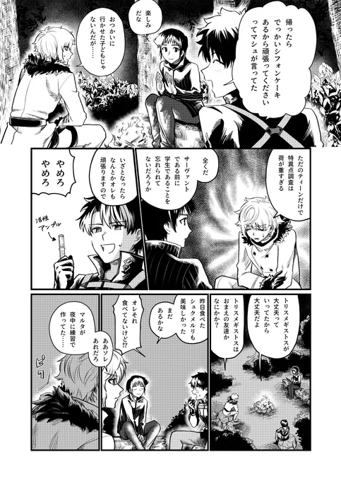 FGO山育ち二次創作 