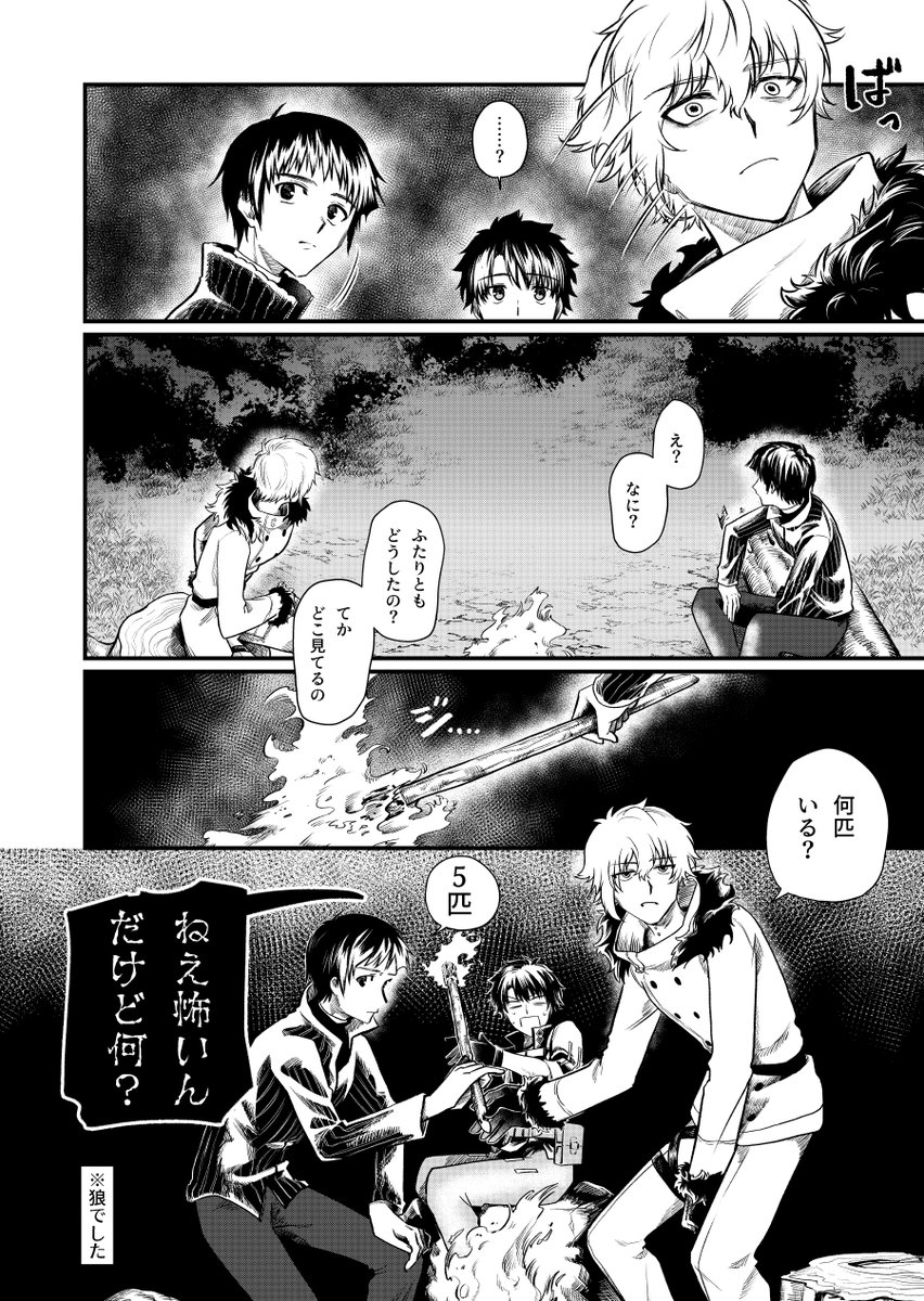 めたろぐ🎮2月25日3巻発売 tweet media