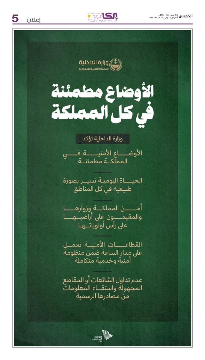 صحيفة الكأس tweet media